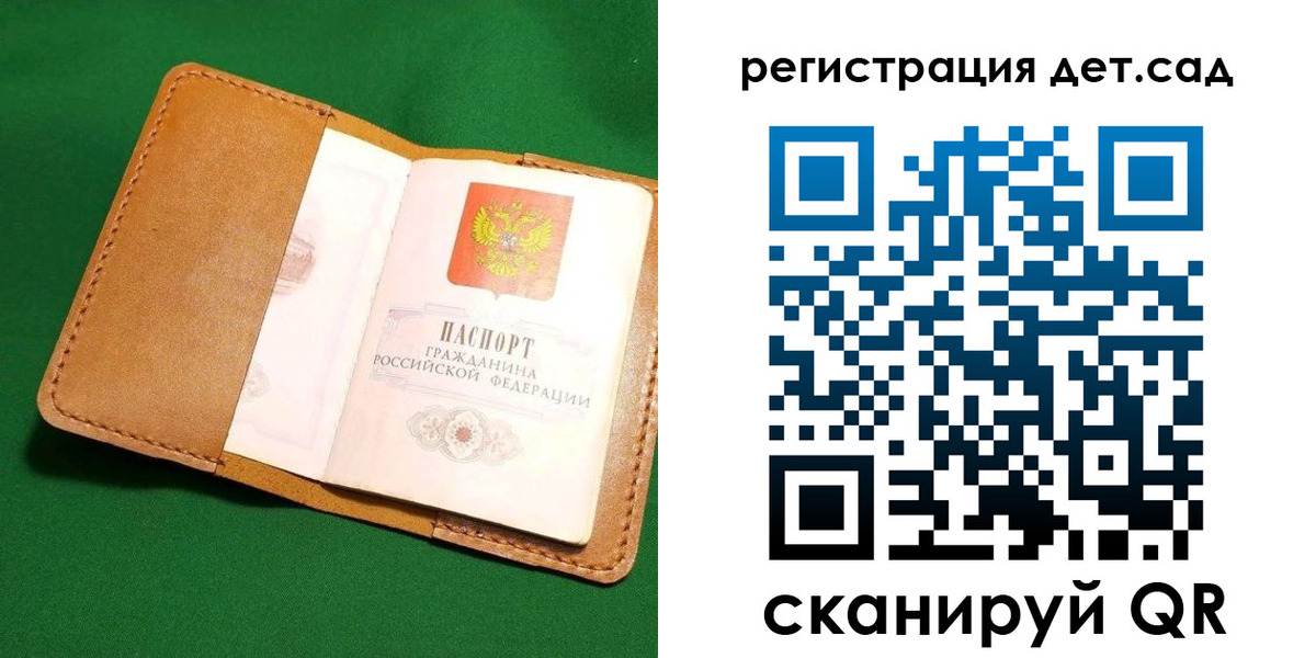 прописка в квартире в Ингушетии