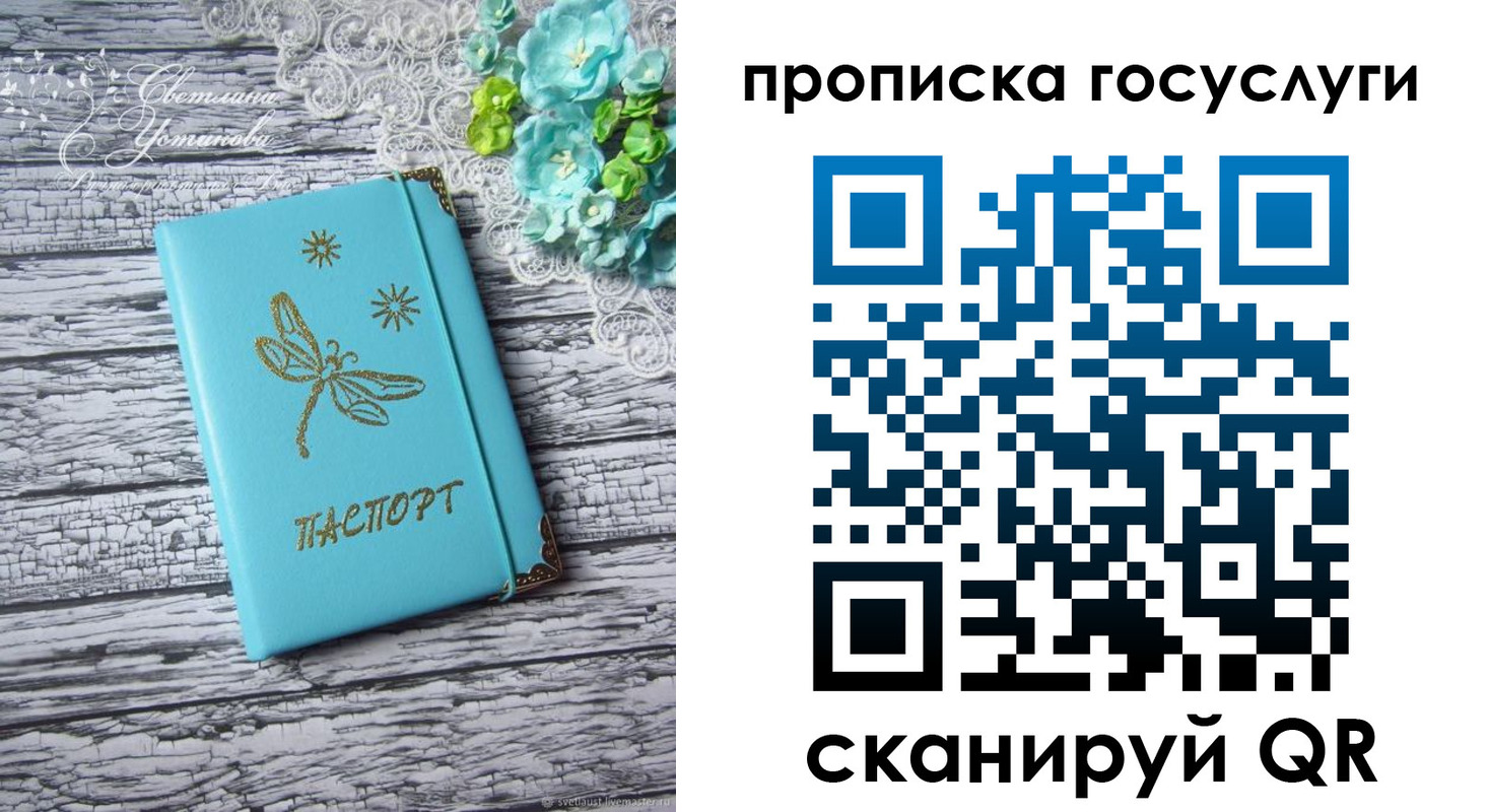 временная прописка в Ингушетии