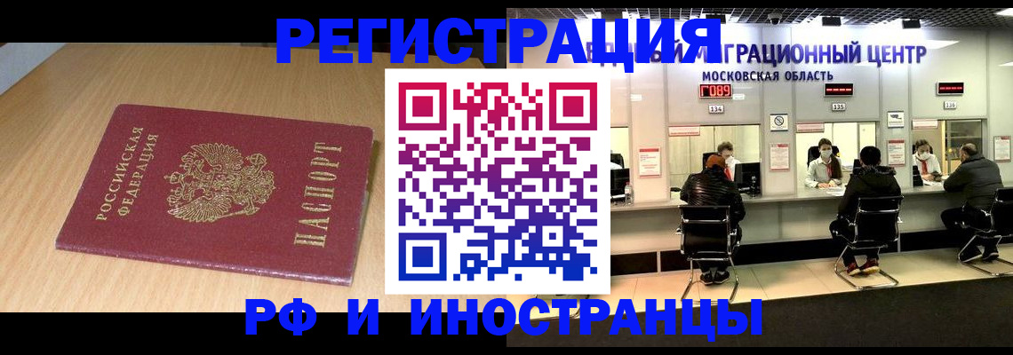 регистрация для дет. сада в Ингушетии