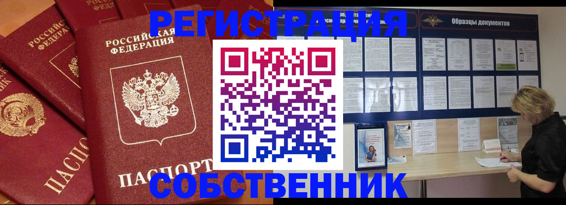 пропишу в квартире в Ингушетии