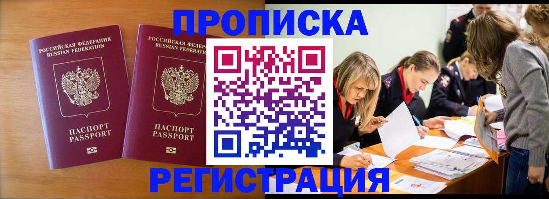 временная регистрация поиск в Ингушетии