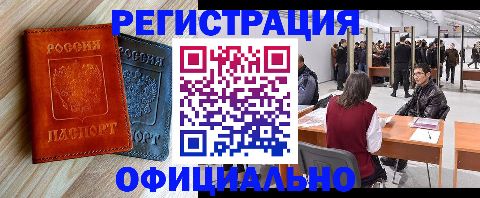 временная регистрация гарантия в Ингушетии